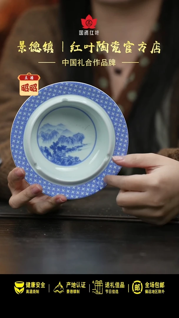 瓷1个正价年年好5.5英寸影青高脚烟缸（直播间样品