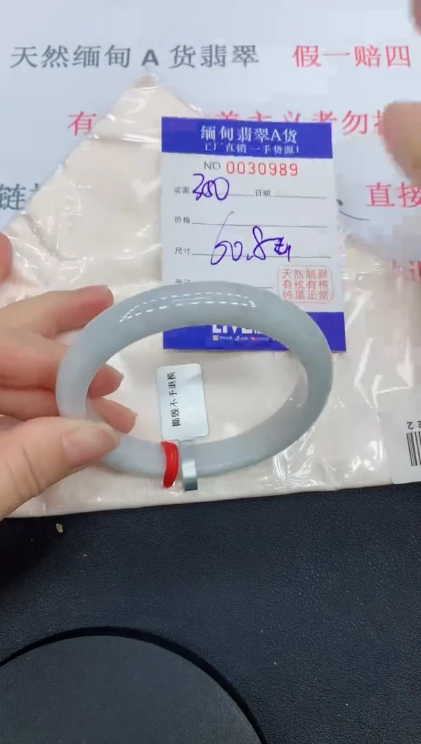 未镶嵌手镯翡翠0989缅甸翡翠手镯