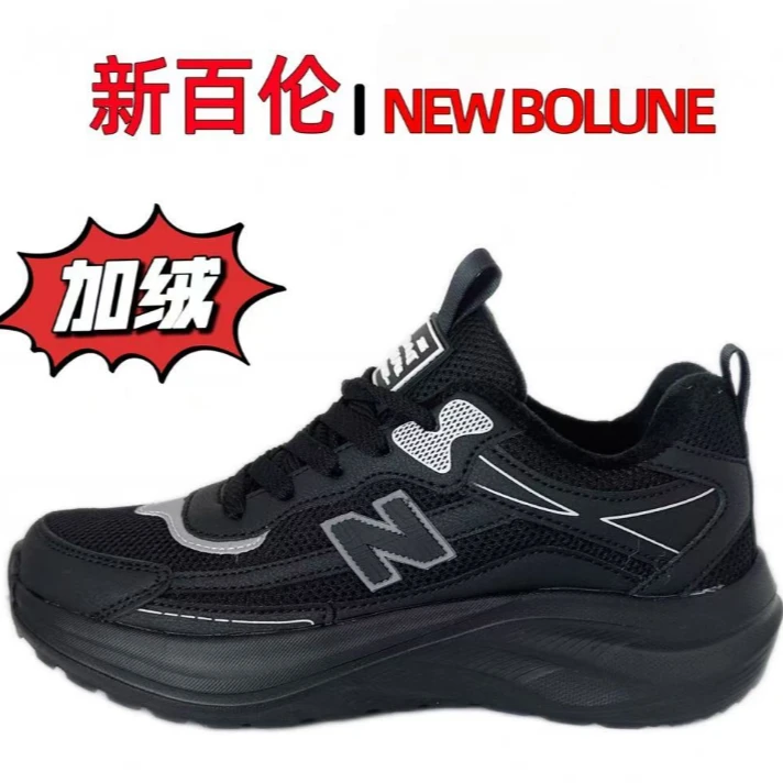 NEW BOLUNE/新百伦秋冬季新款休闲时尚运动鞋88066 ZJ