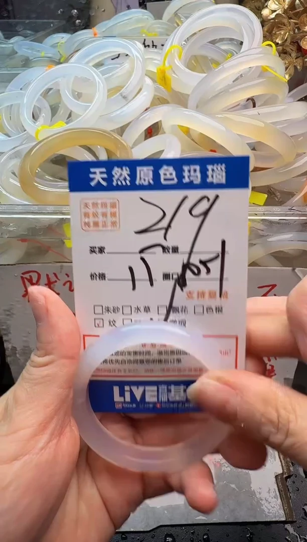 玛瑙/玉髓手镯未镶嵌219