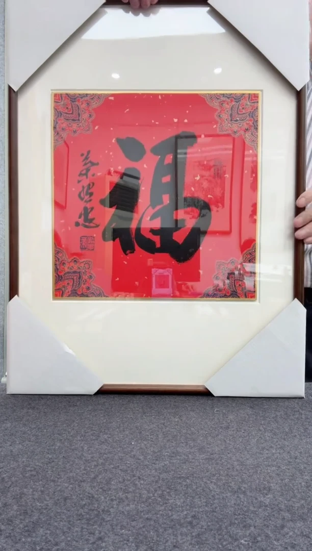 【闪购商品】书法叶照忠