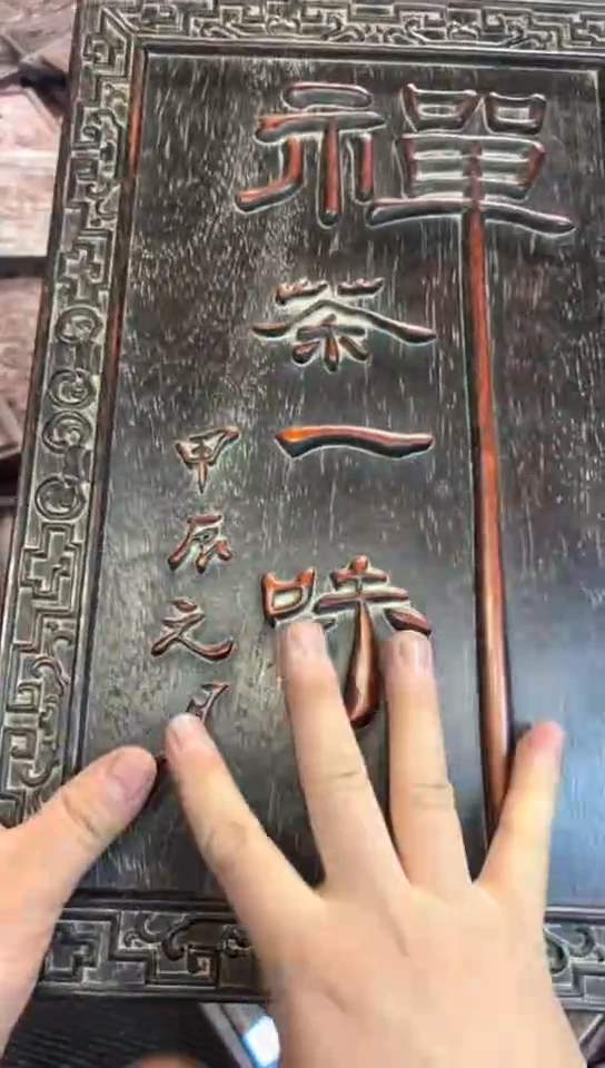 【闪购商品】木S006雕刻板链接以直播间为准