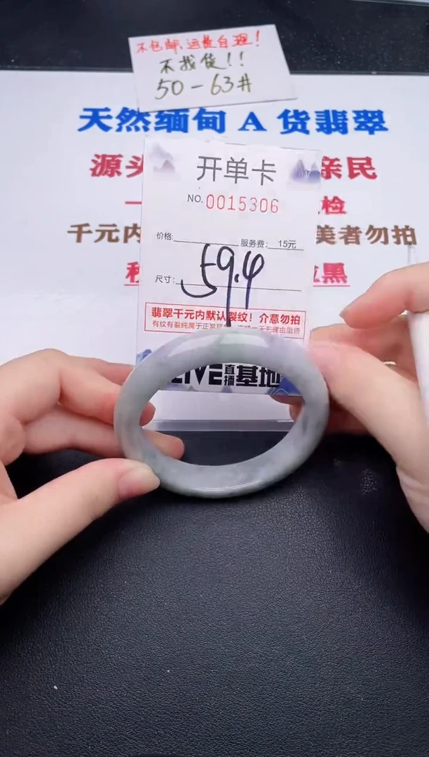 未镶嵌手镯翡翠06
