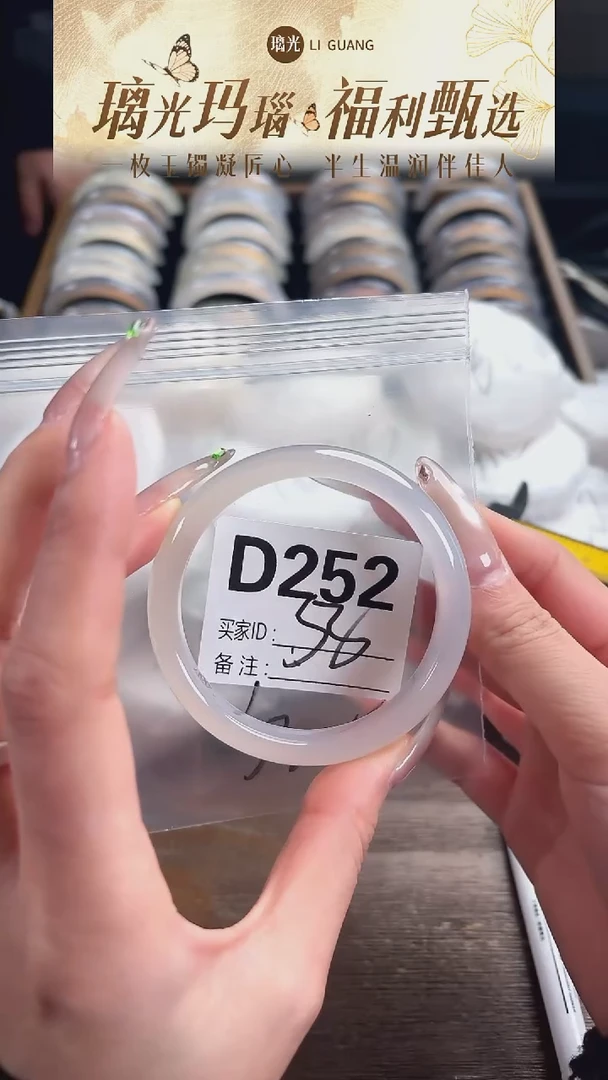 手镯玛瑙/玉髓未镶嵌252