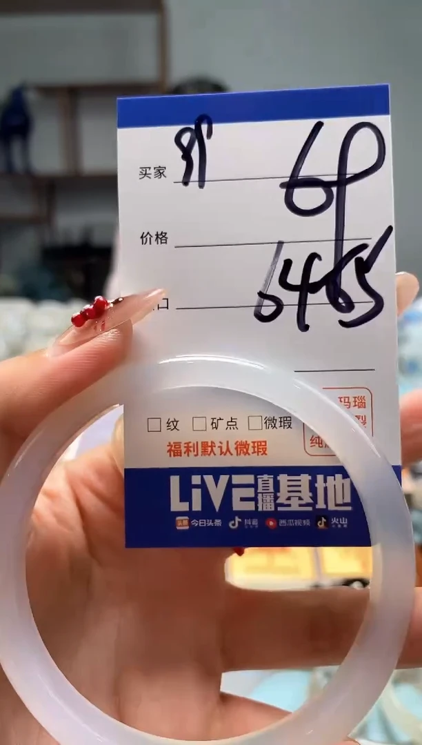 【闪购商品】玛瑙/玉髓手镯未镶嵌99