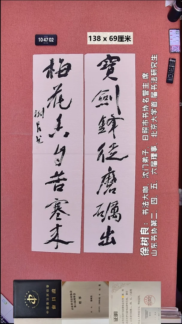 书法12    徐老师书法作品