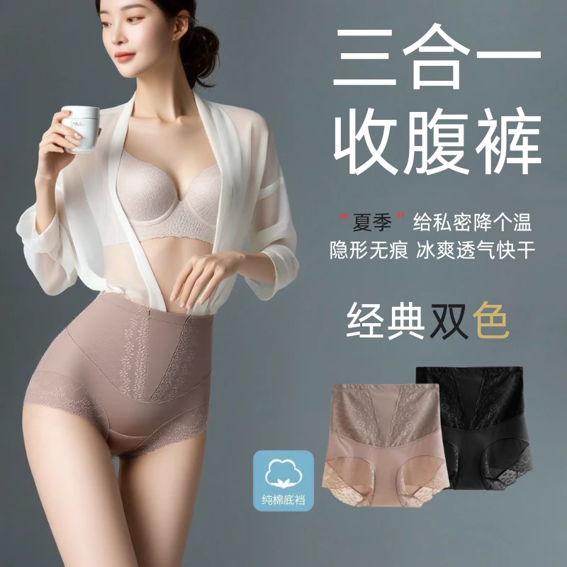 【收腹升级】女士产后提臀收腹裤修复束腰无痕蕾丝透气高腰美体裤女