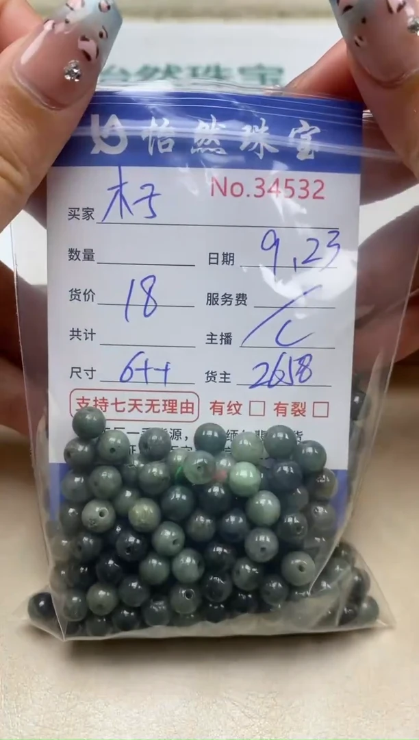 未镶嵌手链翡翠木**姐单：34532