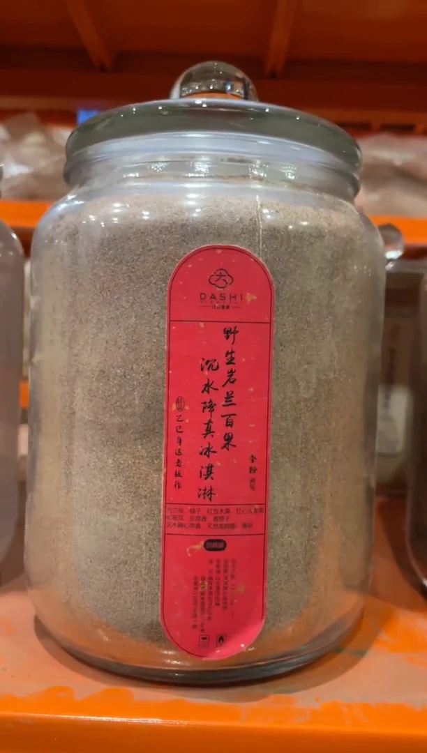 香粉野生岩兰百果沉水降真 冰淇淋香粉120g