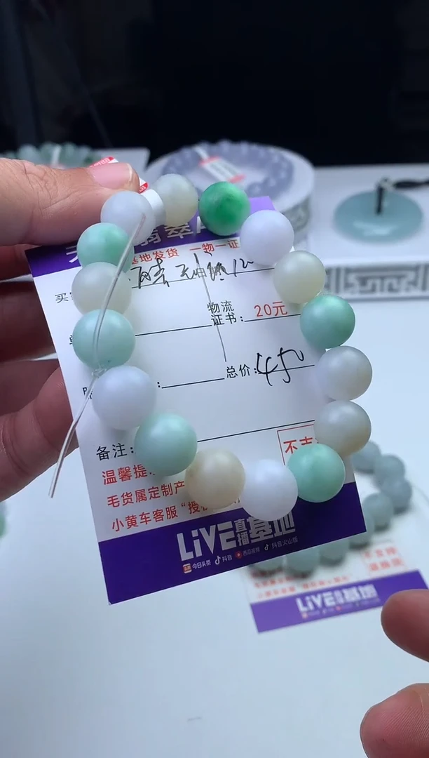 未镶嵌定制翡翠冷**底珠子12+