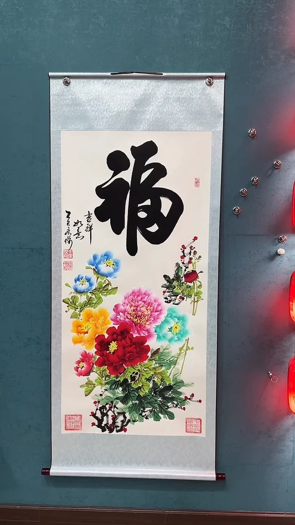 国画《福牡丹蓝绿色》70*170厘米卷轴软裱