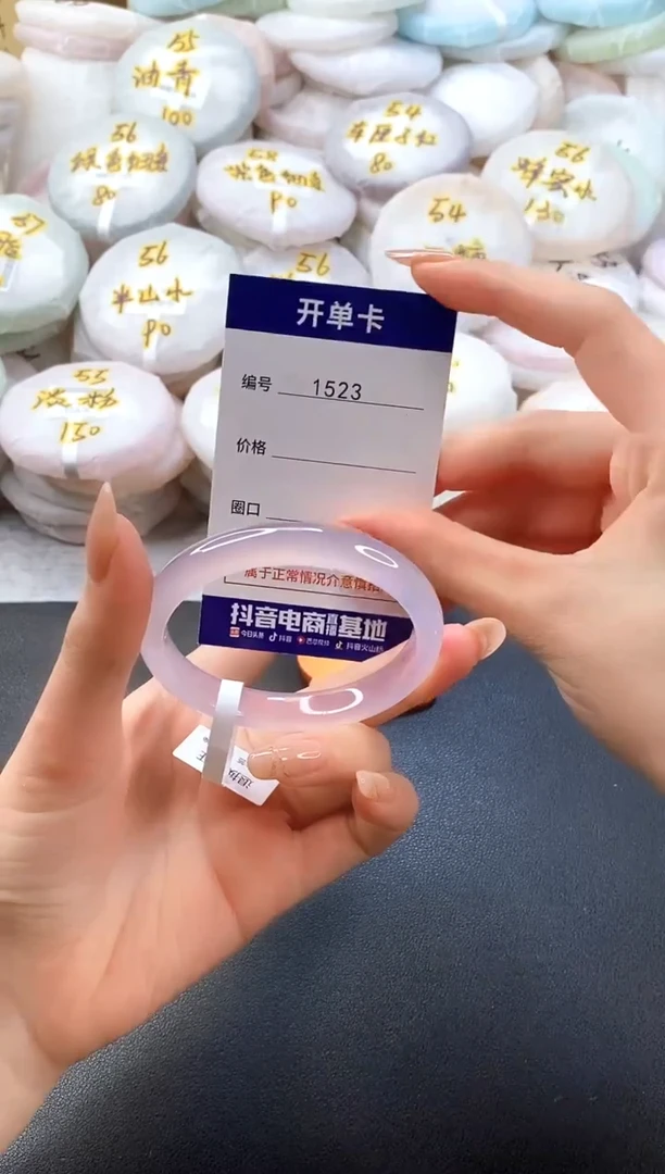 手镯玛瑙/玉髓未镶嵌1523圈口56