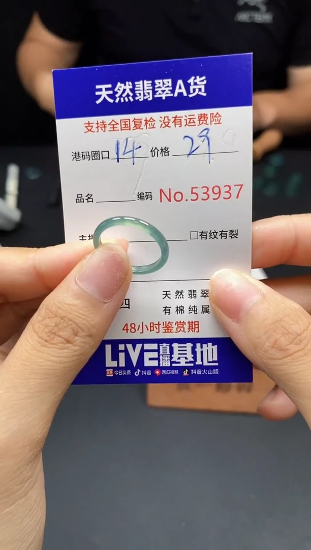 翡翠戒指未镶嵌天然翡翠戒圈3937