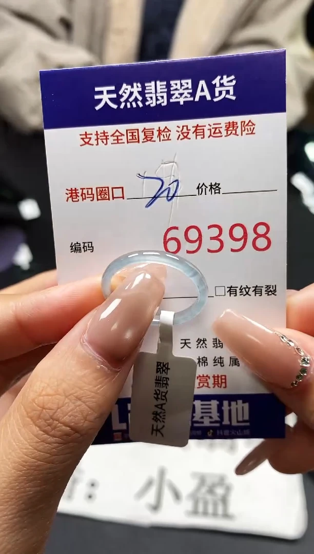 未镶嵌戒指翡翠天然A货翡翠9398