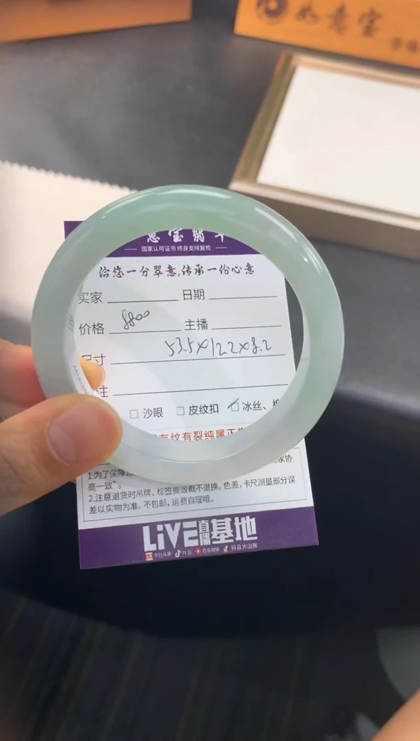 翡翠手镯未镶嵌