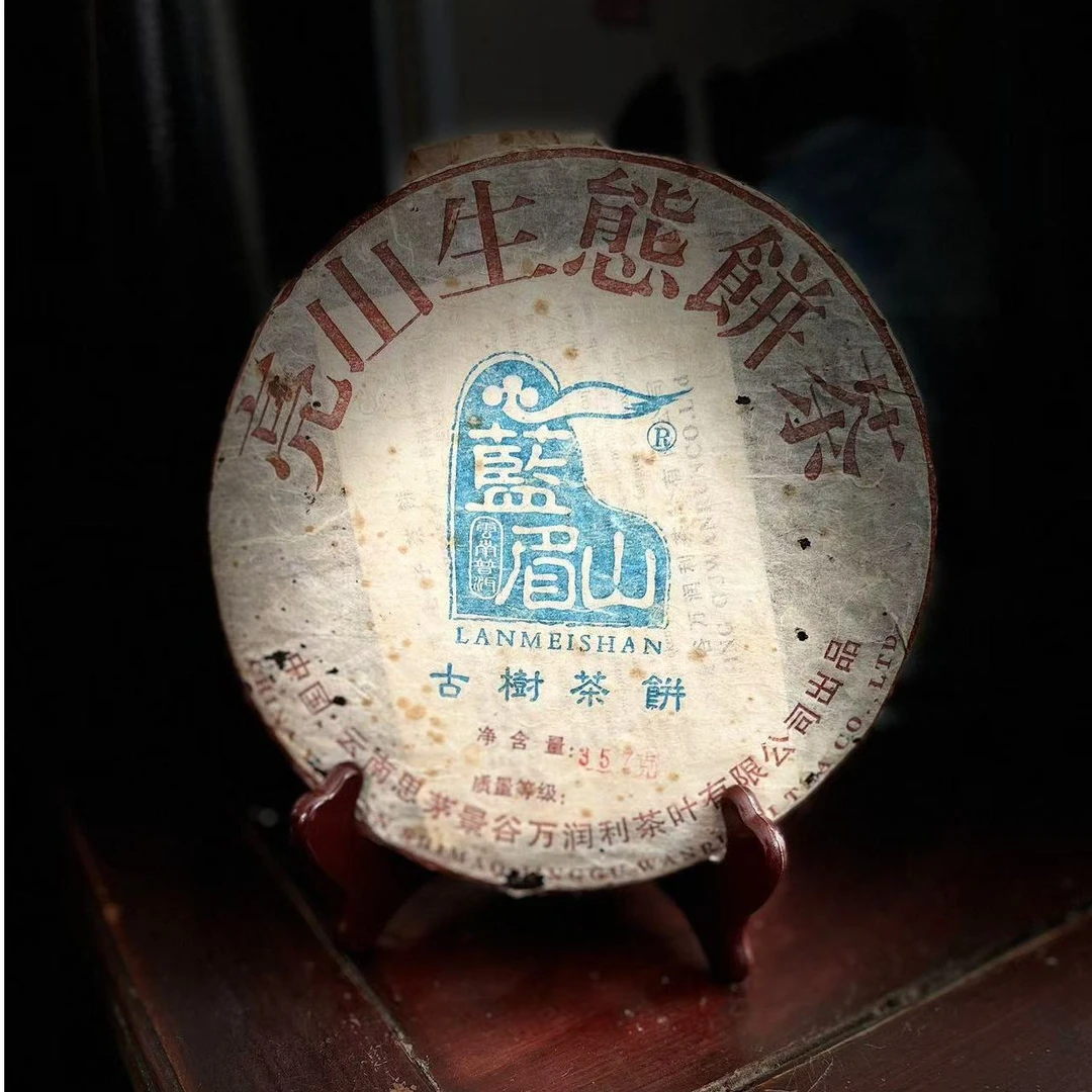 2006年古树老熟茶(子敬专属）
