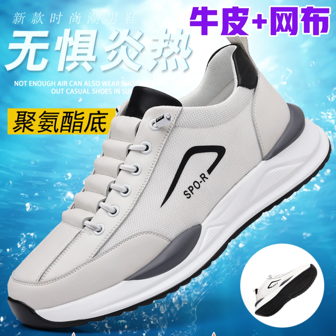 【帕拉鞋】男士运动鞋透气牛皮新款潮流跑步鞋软底秋季百搭鞋子男款