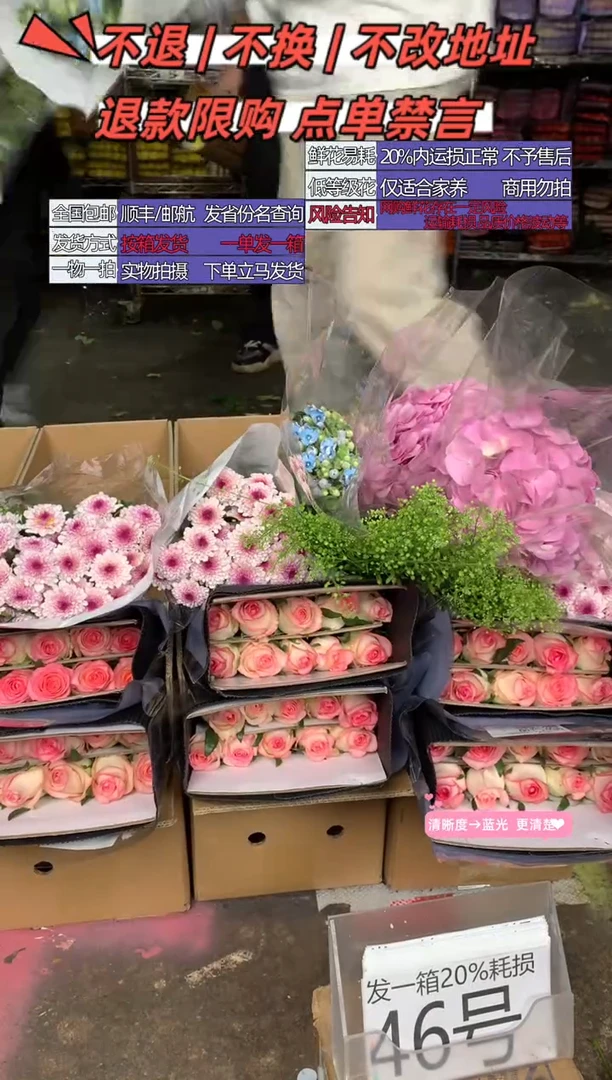 46号♥含20%耗损发一箱