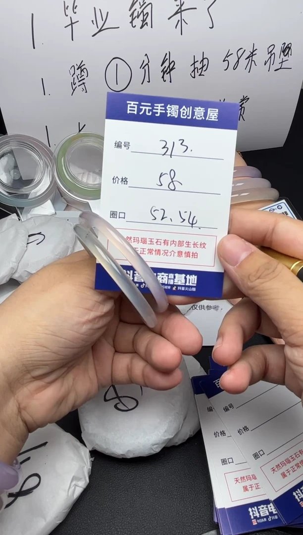 手镯玛瑙/玉髓未镶嵌天然玛瑙手镯-编号313