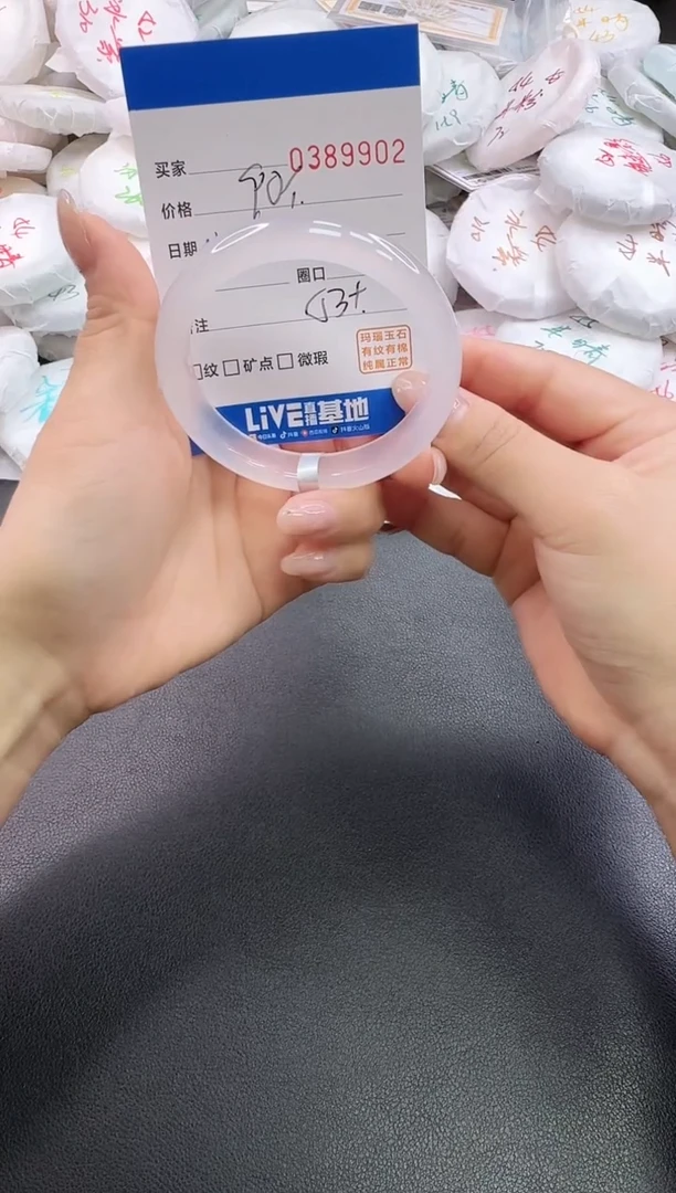 手镯玛瑙/玉髓未镶嵌9902