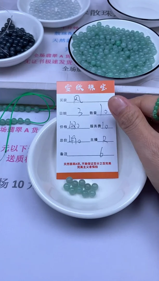 颈饰未镶嵌翡翠纵****1雪欣散珠定制diy