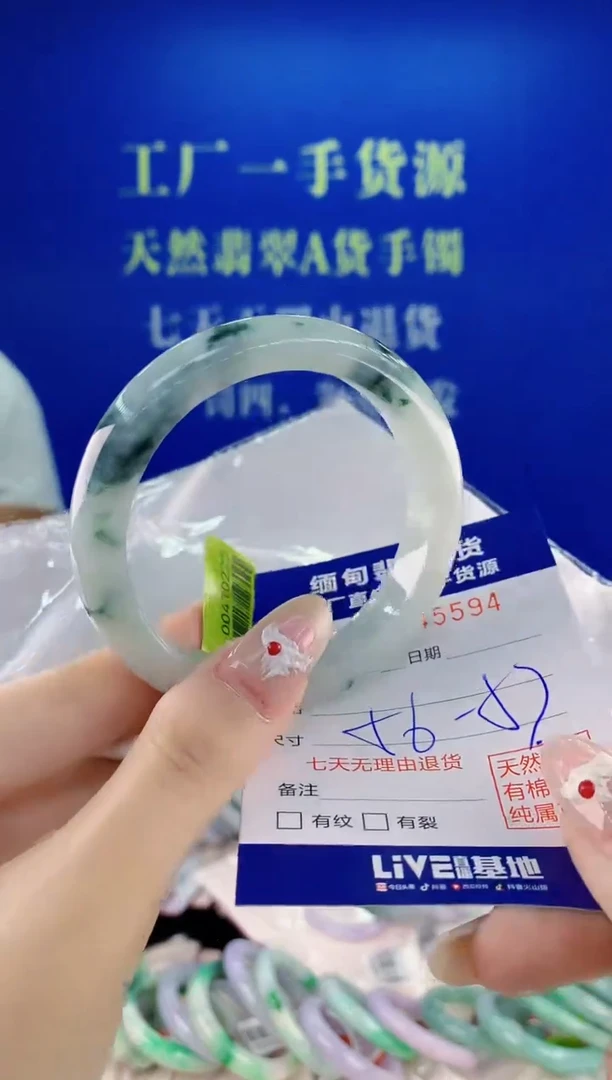 未镶嵌手镯翡翠94