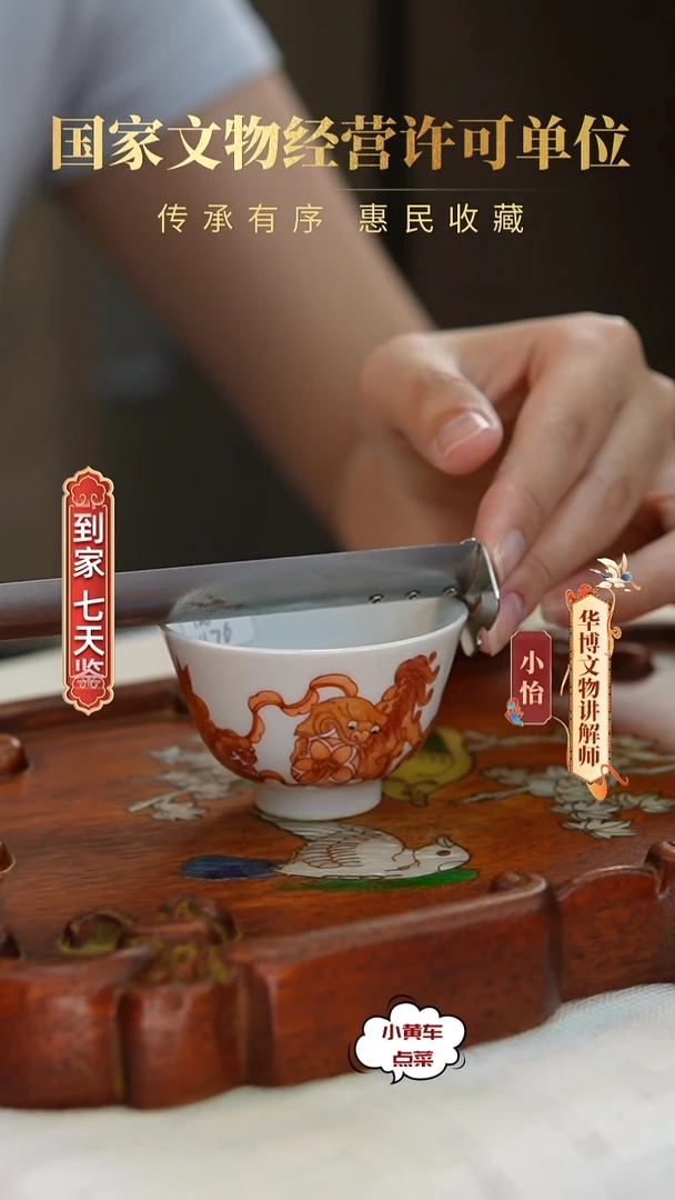 清杯76矾红彩狮子戏球茶圆