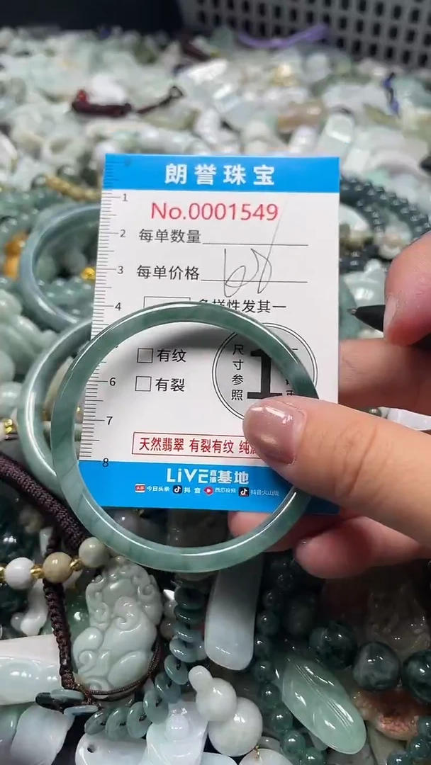 颈饰未镶嵌翡翠翡翠未镶嵌颈饰翡翠吊坠1549