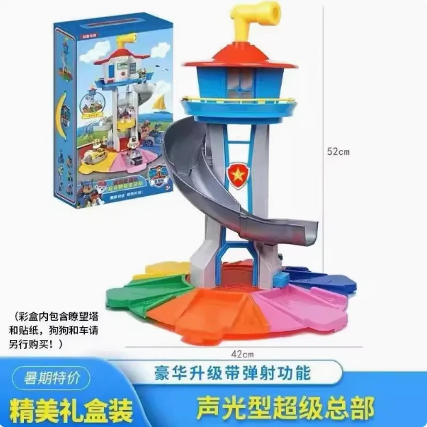 狗狗科学狗狗超级总部瞭望塔