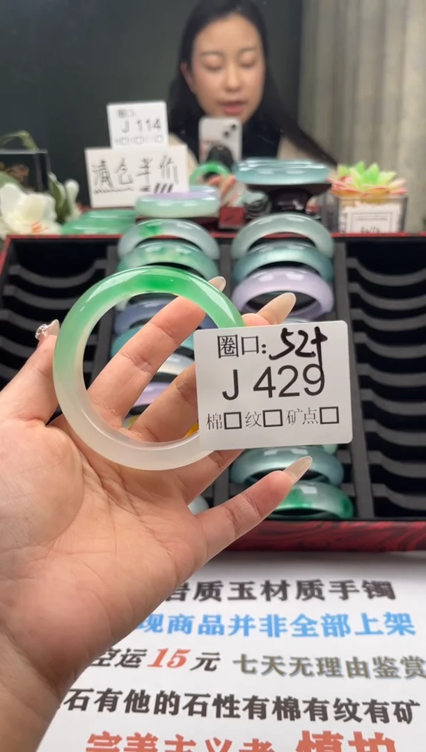 黑*瑰直播闪购链接，以截图为准J429