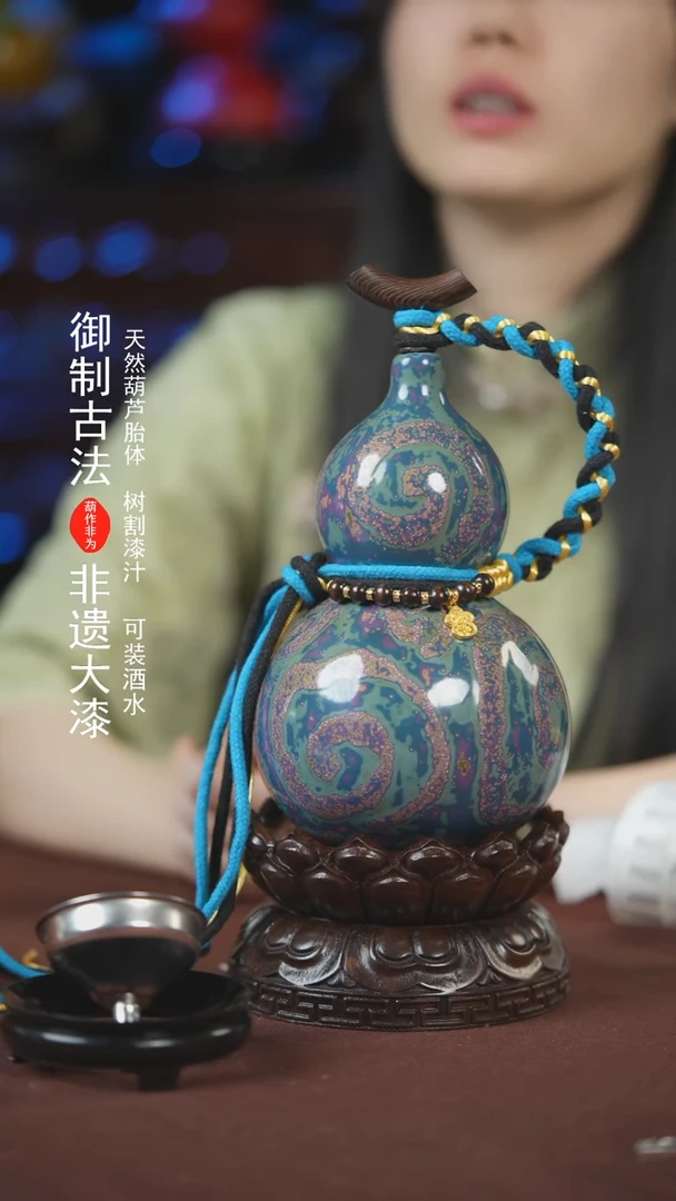 【闪购商品】251号500ml左右的非遗漆器酒葫芦