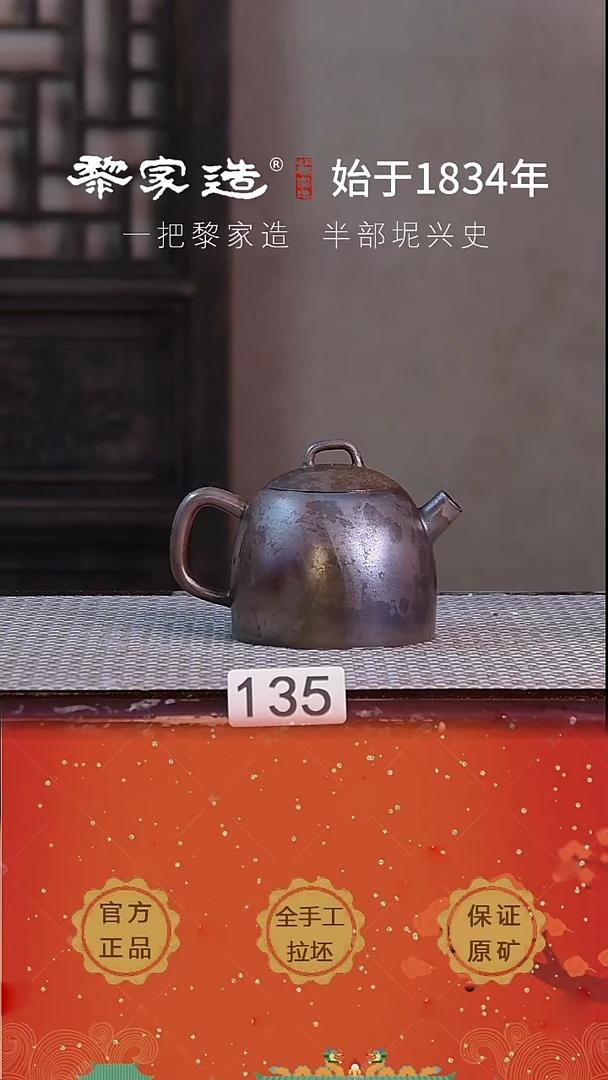壶135F瑕约200cc薄胎柴烧球孔无盒