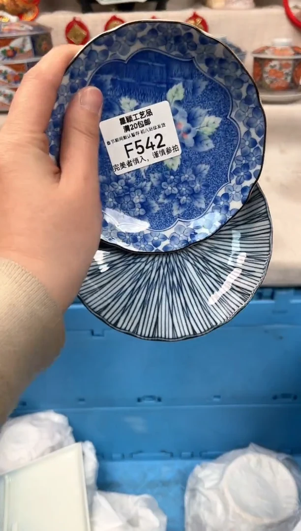 【闪购商品】542F瓷盘 餐具 默认接受微瑕下单