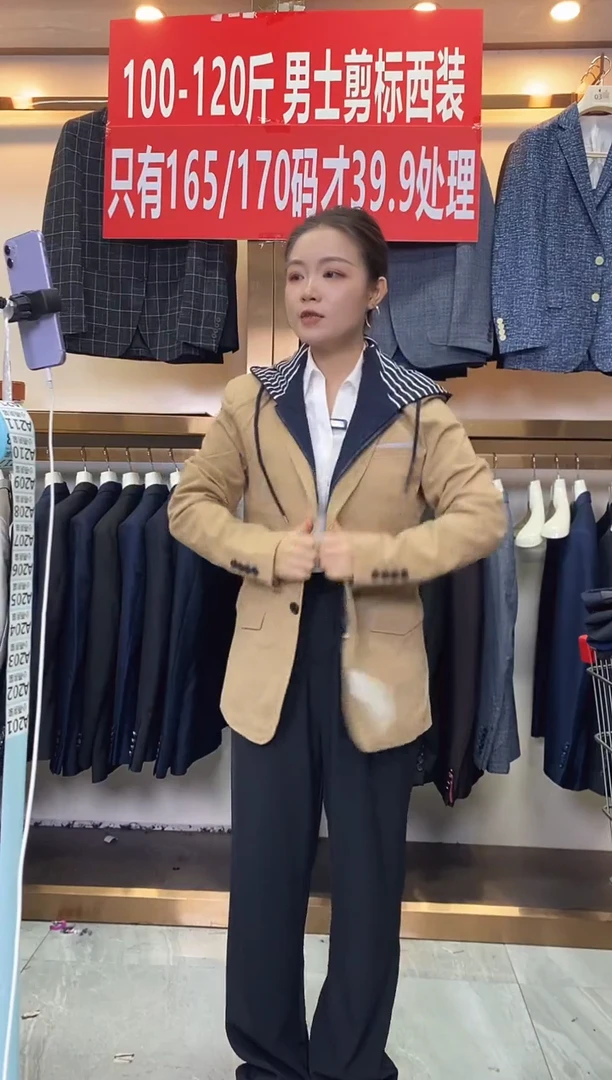 201编号。小码男装，尺码170