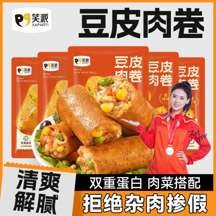 笑派豆皮肉卷鸡肉开袋即食高蛋白健身代餐解馋休闲校园零食50g/袋