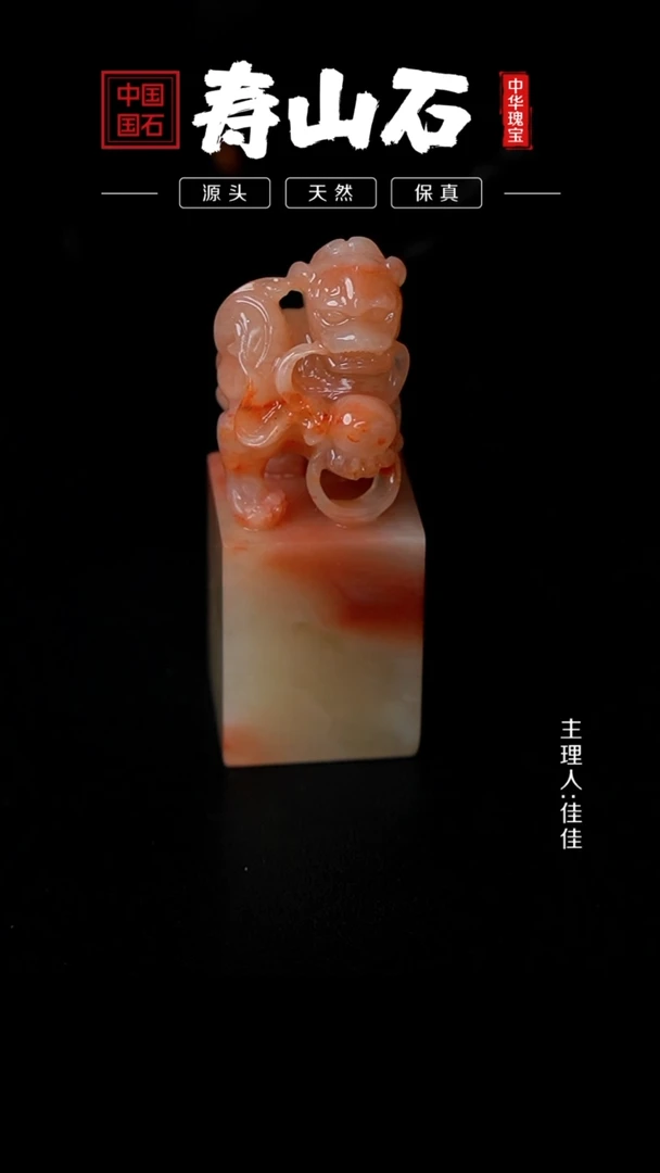 【闪购商品】寿山石印石高山水洞