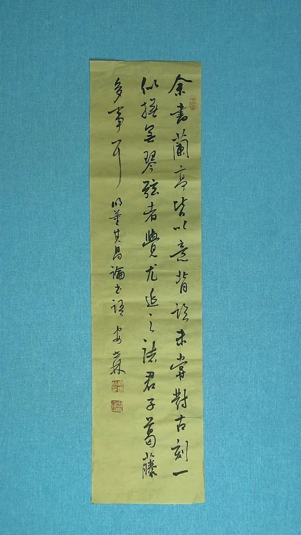 【闪购商品】书法063 甘肃安世林中书协90*24