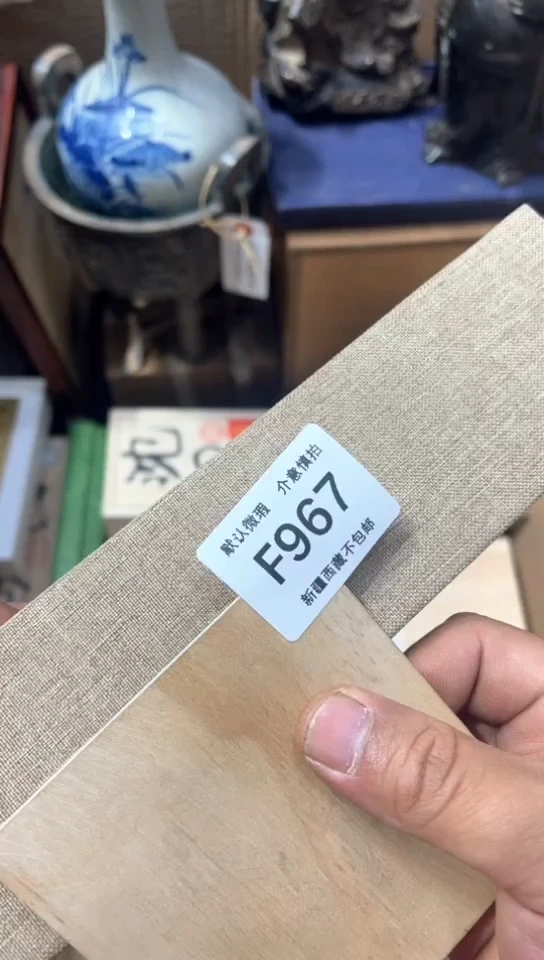 木新疆西藏不包邮啊967