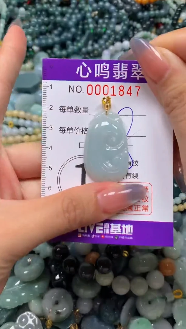 颈饰未镶嵌翡翠闪购001847