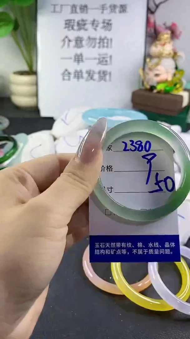 手镯玛瑙/玉髓未镶嵌2380