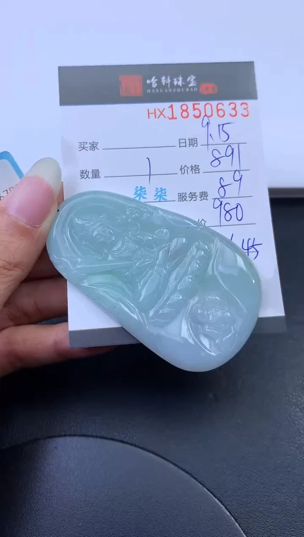 未镶嵌挂件翡翠哈轩 挂件1