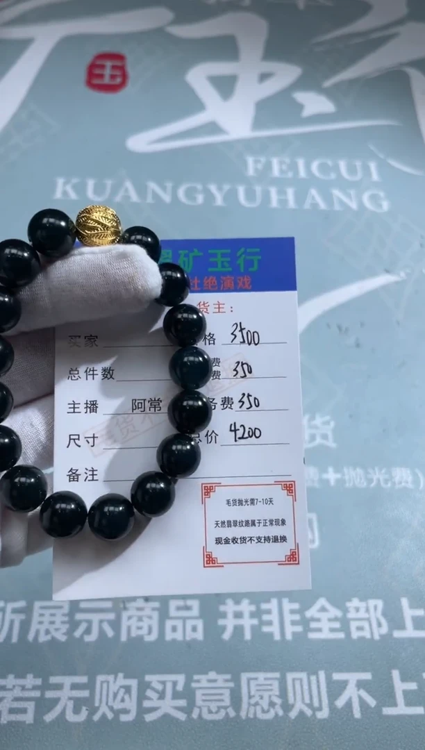 18K金镶嵌定制翡翠痞*-毛货-不退不换