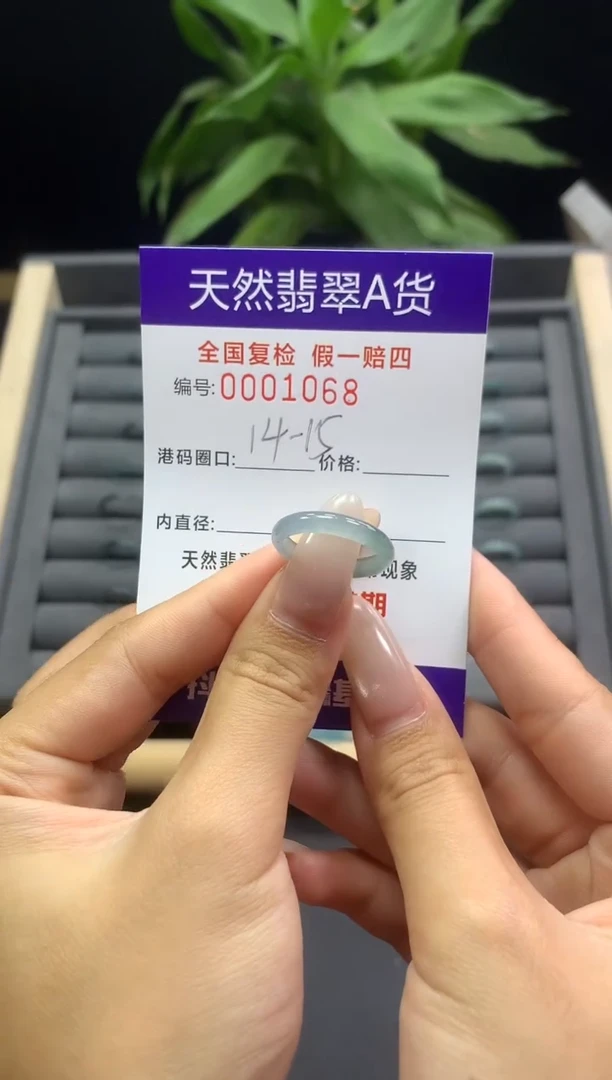 未镶嵌戒指翡翠天然  1068