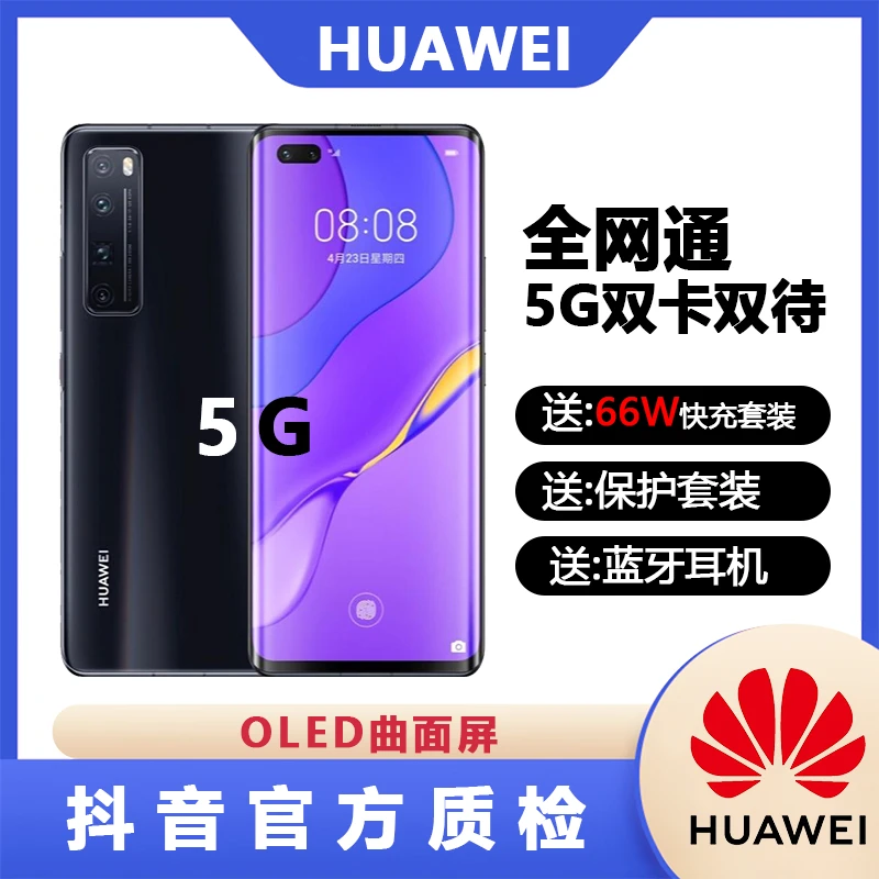 准新品 Huawei/华为 华为正品 双系统5G全网通旗舰OLED显示屏高