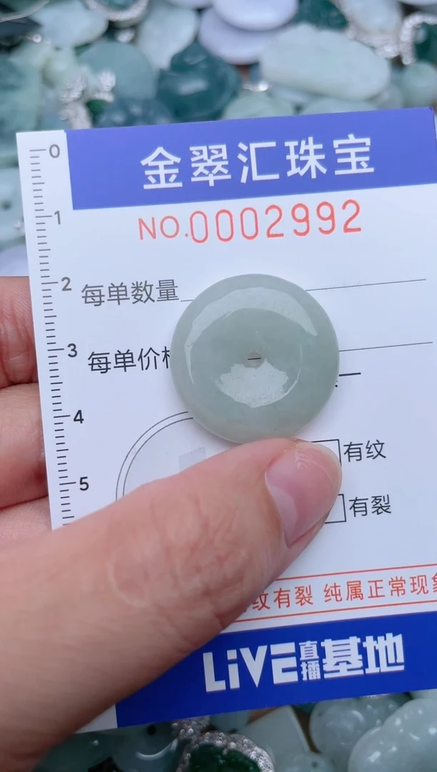 翡翠未镶嵌颈饰2992.....