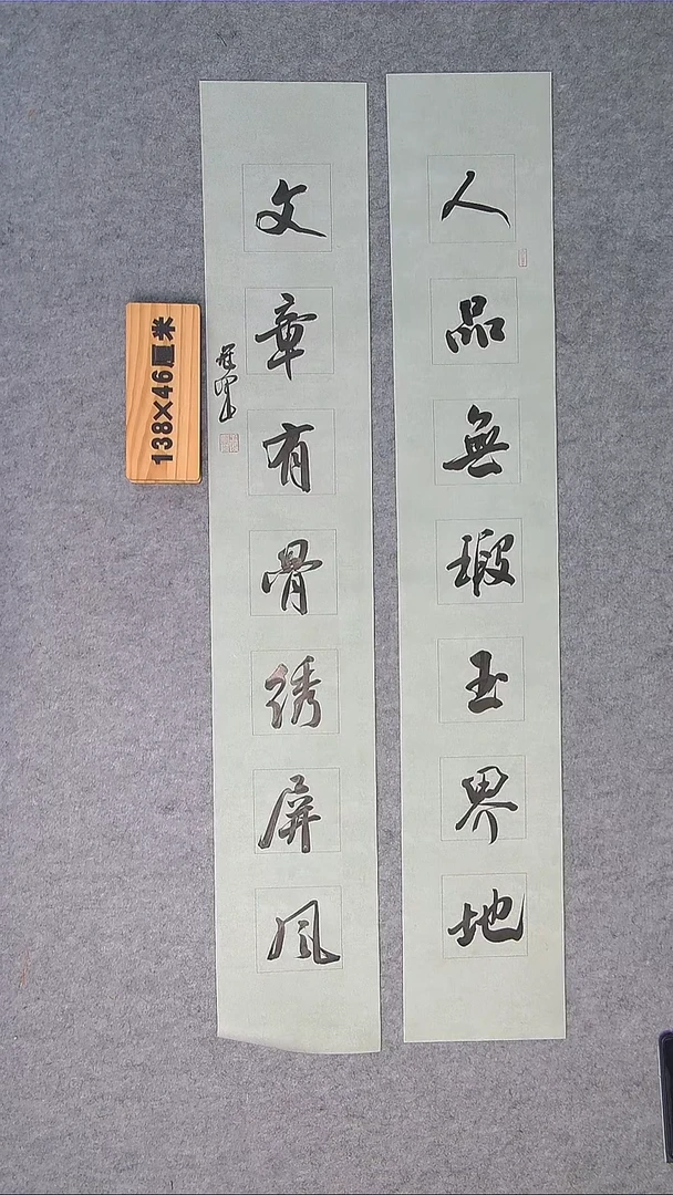 书法书法王老师精品纯手写  黑龙江