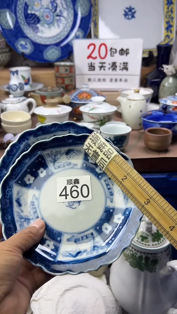 云****）顺鑫工艺品店闪购