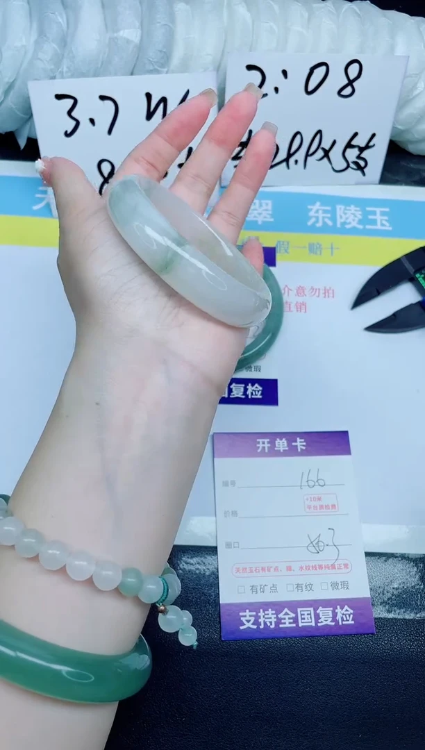 石英质玉手镯未镶嵌166-56.3