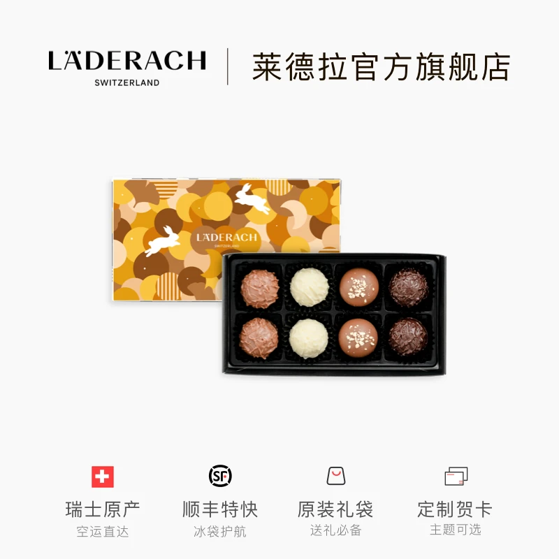 LADERACH莱德拉松露形巧克力礼盒中秋节礼物零食喜糖伴手生日礼物
