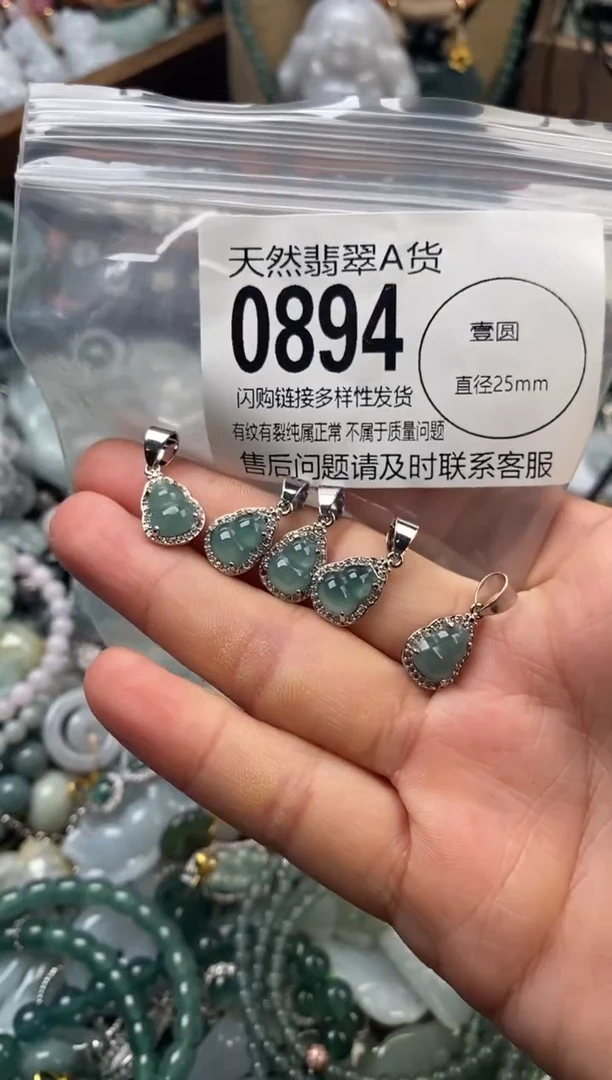 颈饰未镶嵌翡翠多样性发其一0894